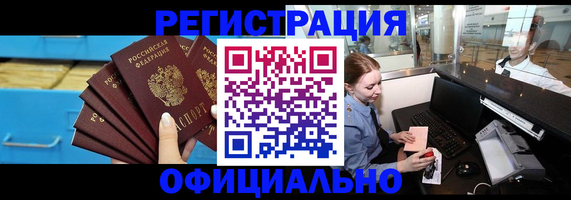 прописка поиск в Рославле