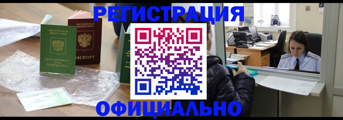 найти адрес прописки в Рославле