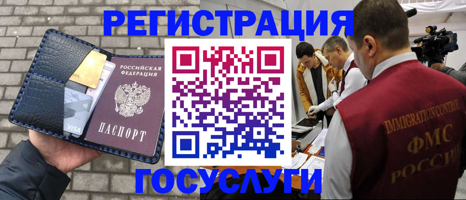 временная регистрация законно в Рославле