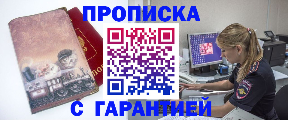 временная регистрация в квартире в Рославле
