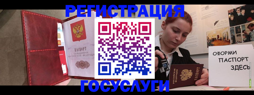 прописка в Рославле