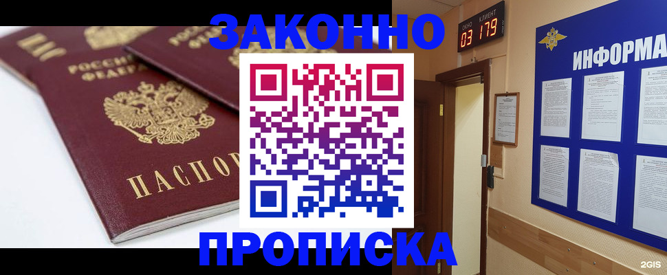 регистрация в Рославле