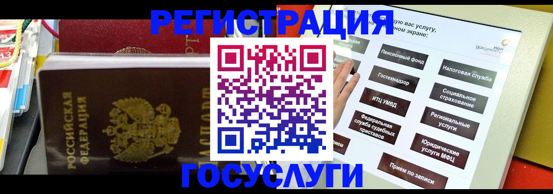 временная регистрация поиск в Рославле